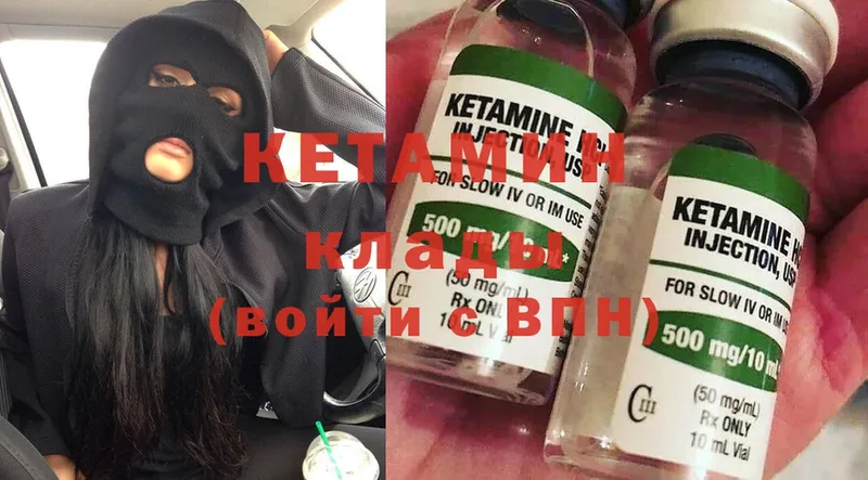 КЕТАМИН ketamine  Венёв 